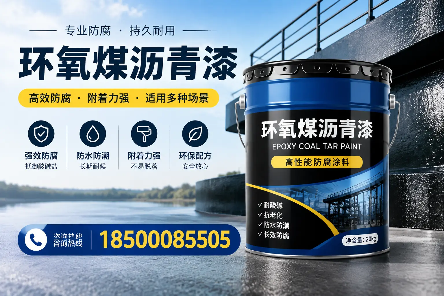 环氧煤沥青漆在不同气候条件下的表现分析，德宏适用性